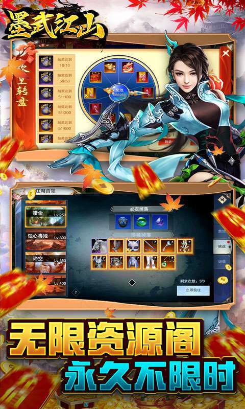 墨武江山(百万送金千抽)4