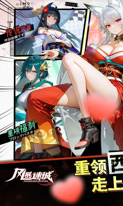 风暴迷城(0.1折每日1296代金)0