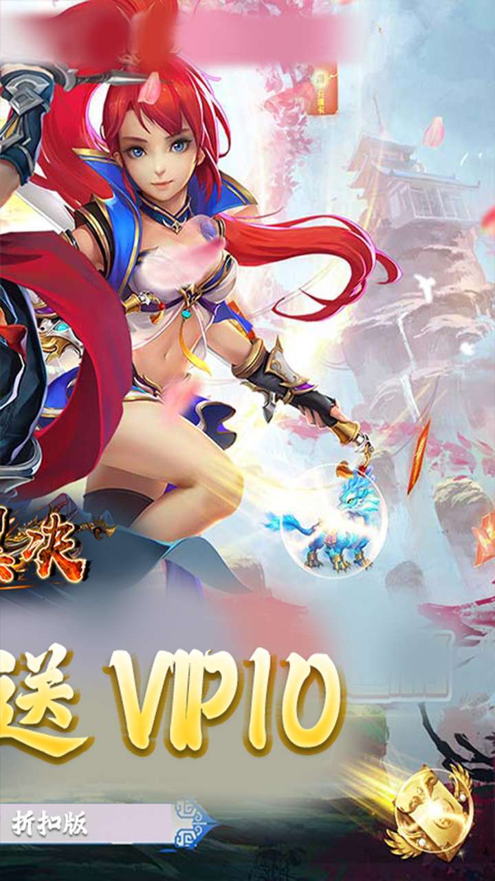 天翼决(0.1折BT福利服)1