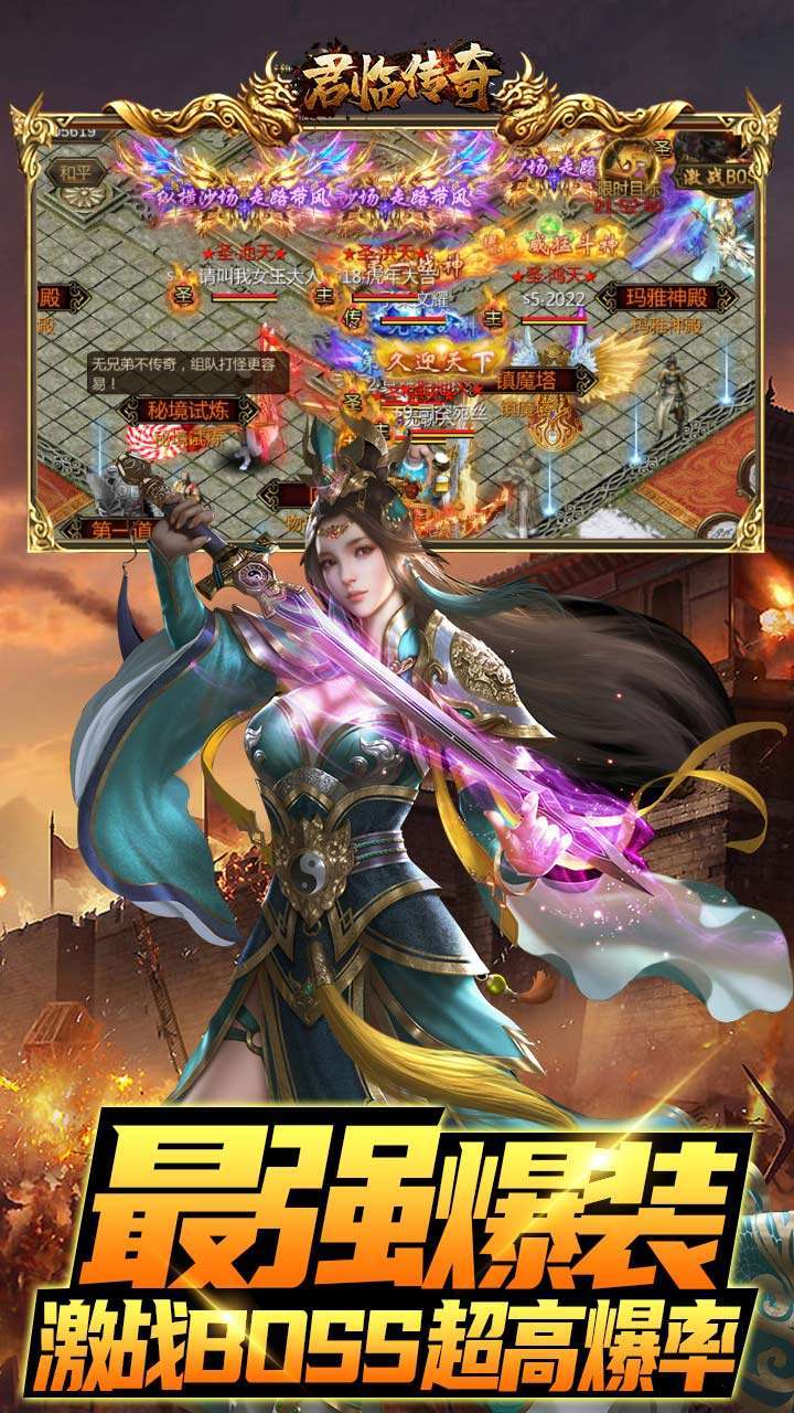 君临传奇(送万元真充)3