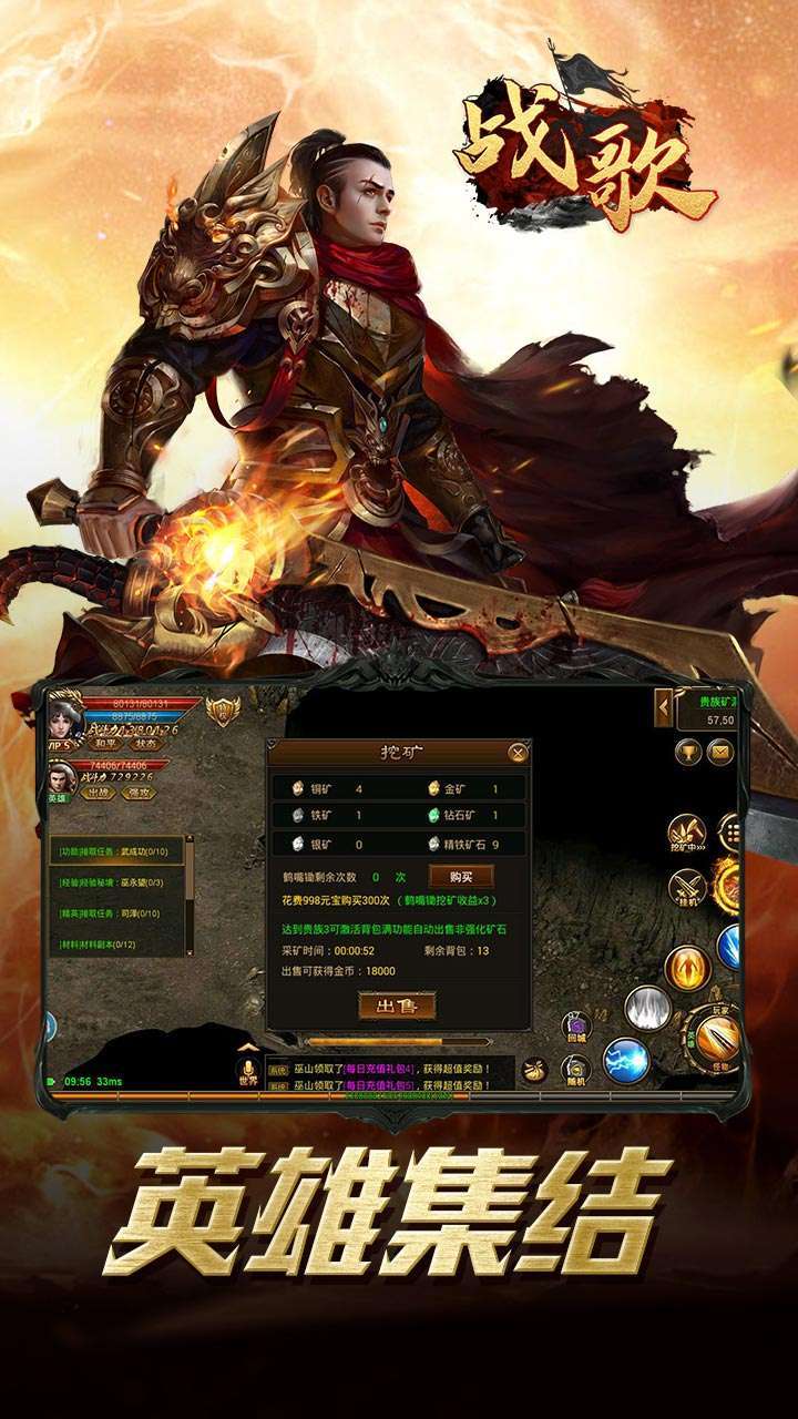 战歌(176单职业)2