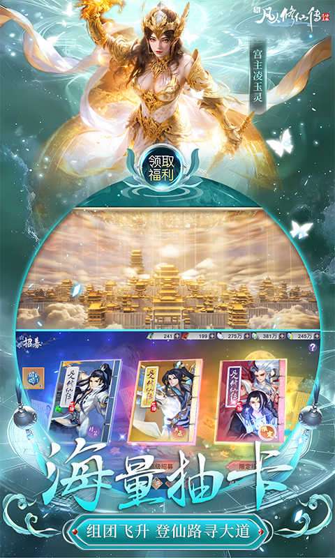 新凡人修仙传(0.1折转生成韩立)4