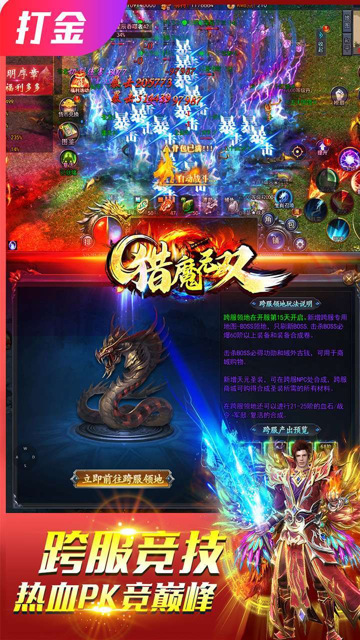 猎魔无双(BT亿爆5G刀神)4