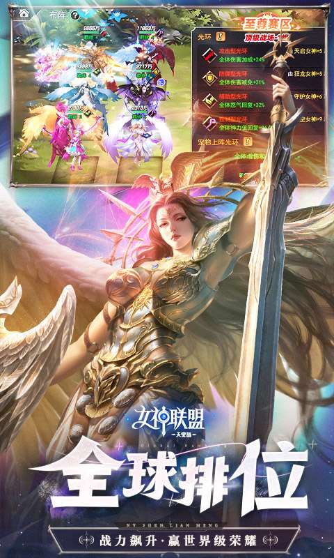 女神联盟2(0.1折女神送万抽)2