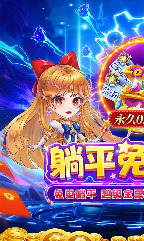 御龙城堡(躺平养老0.05折)0