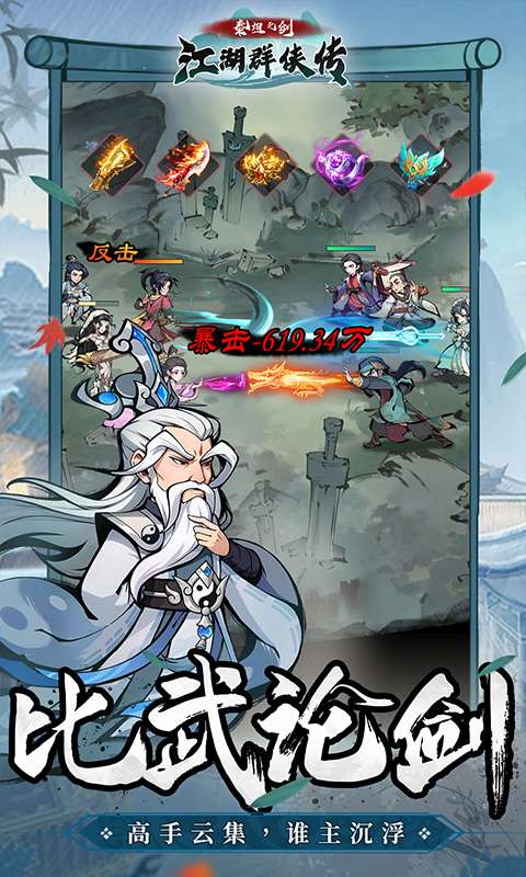 泰坦之剑(0.1折武林秘籍)4