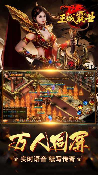 手机决战2冰封传奇高爆返利版0