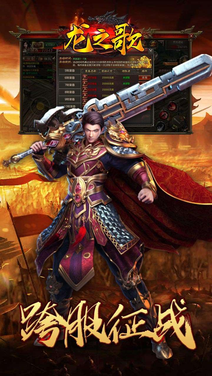 龙之歌(BT打怪回收得元宝)2