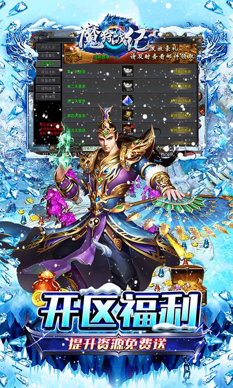 魔狩战纪(光速秒切冰雪版)3