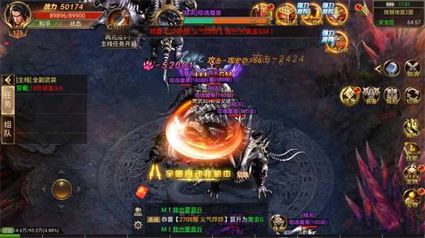 超变传奇无任务版1