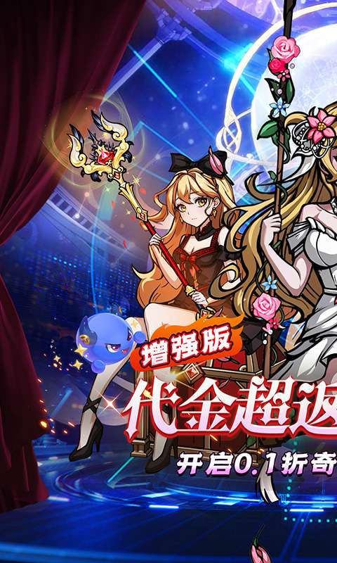 梵天巨翼(超返0.1折代金毕业版)0