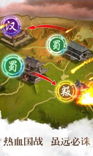 胡莱三国3(无限刷充百要乱来)1