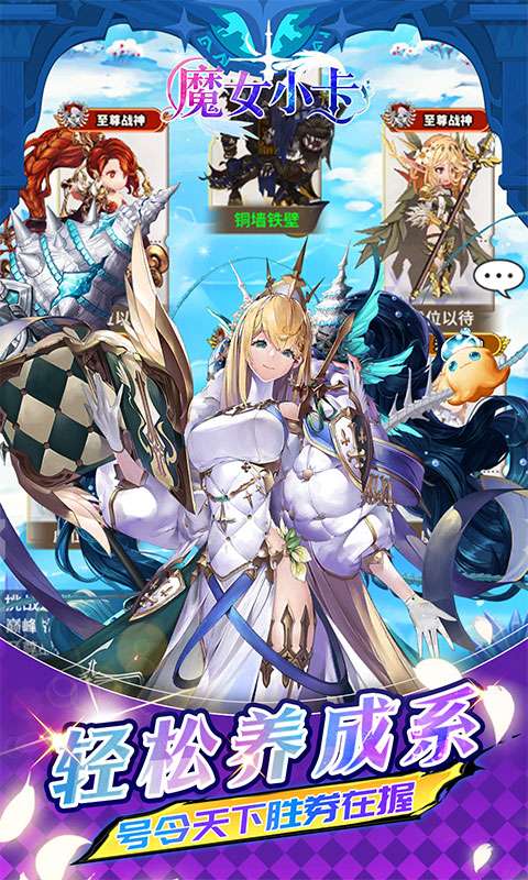 魔女小卡(0.05折女神天天送648)4