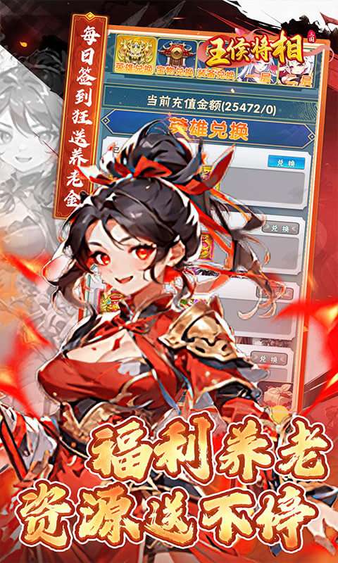 王侯将相(0.05折日送千元代金)3