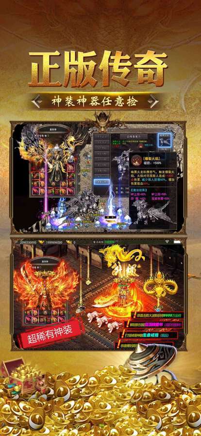 烈火屠龙热血版2