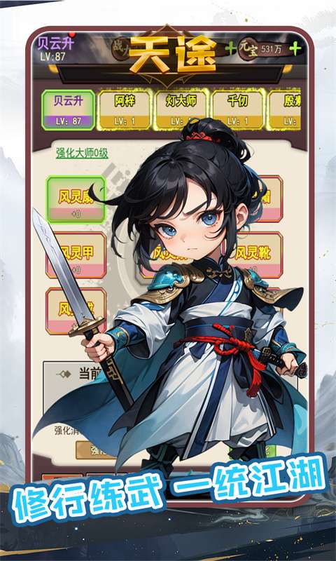 天途（0.1折武林风云）4