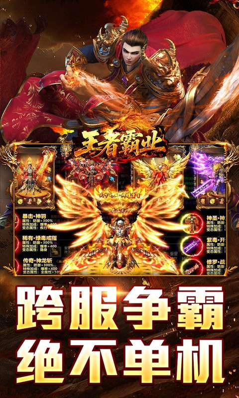 王者霸业（百万切割送冠名）4