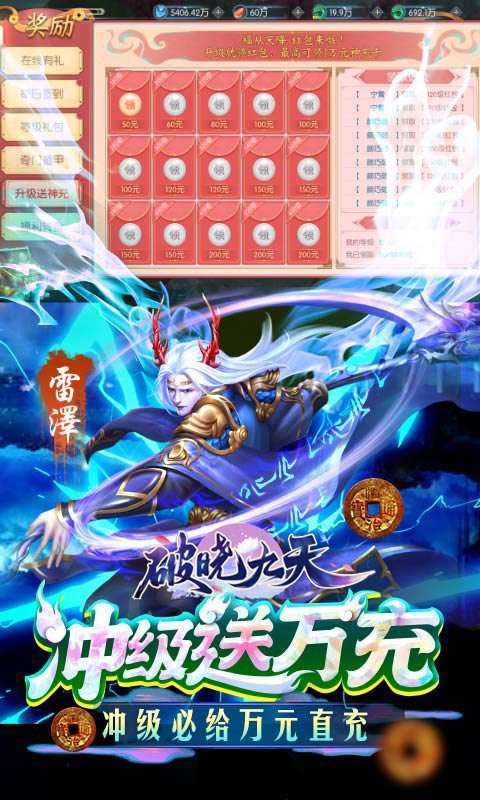 破晓九天-抽充无限刷4