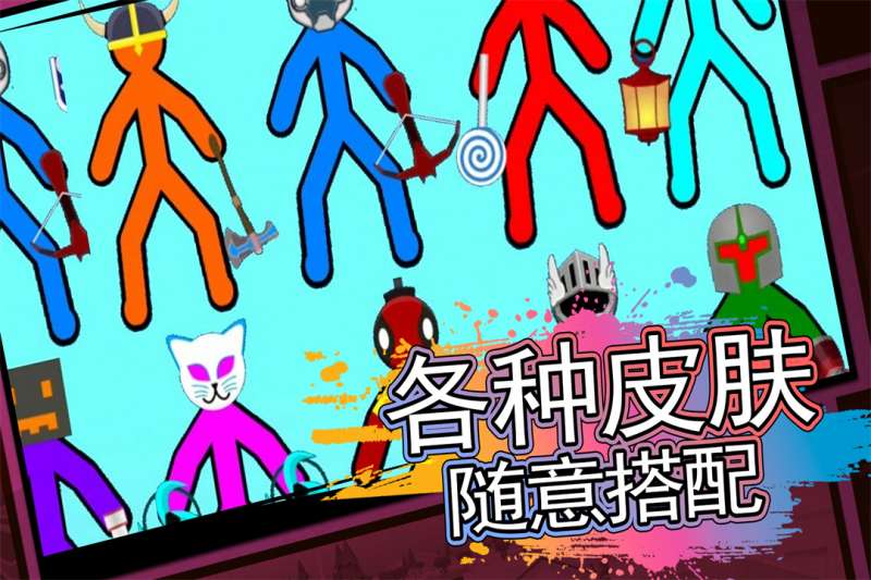 火柴人射击精英1