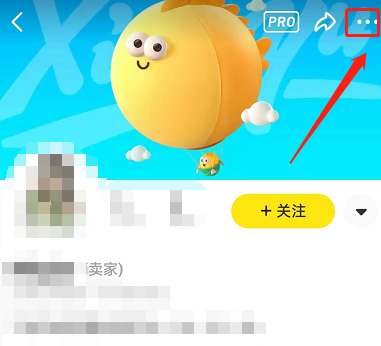 闲鱼怎么取消备注