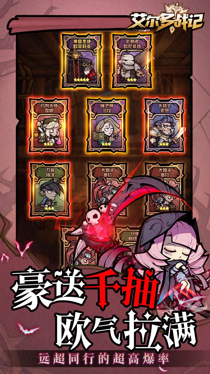 艾尔多战记(0.1折天天送648)2