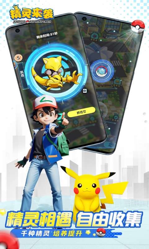 精灵来袭(登录送648代金券)1