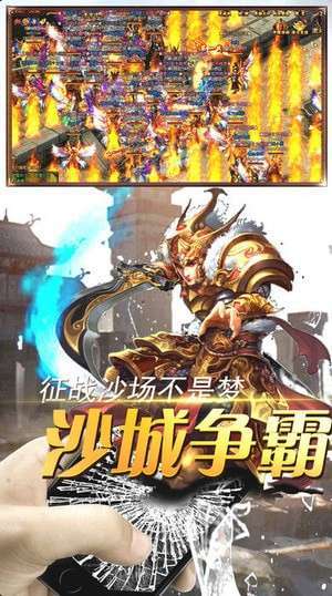 沙城之战(GM互助点充)0