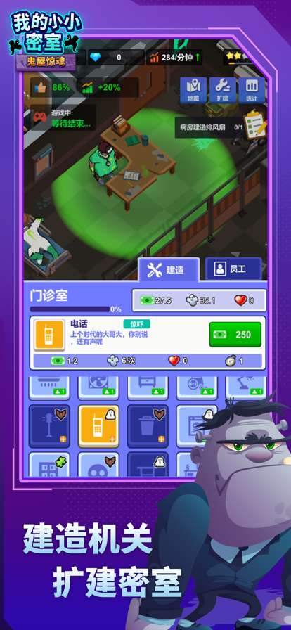 我的小小密室ios版1