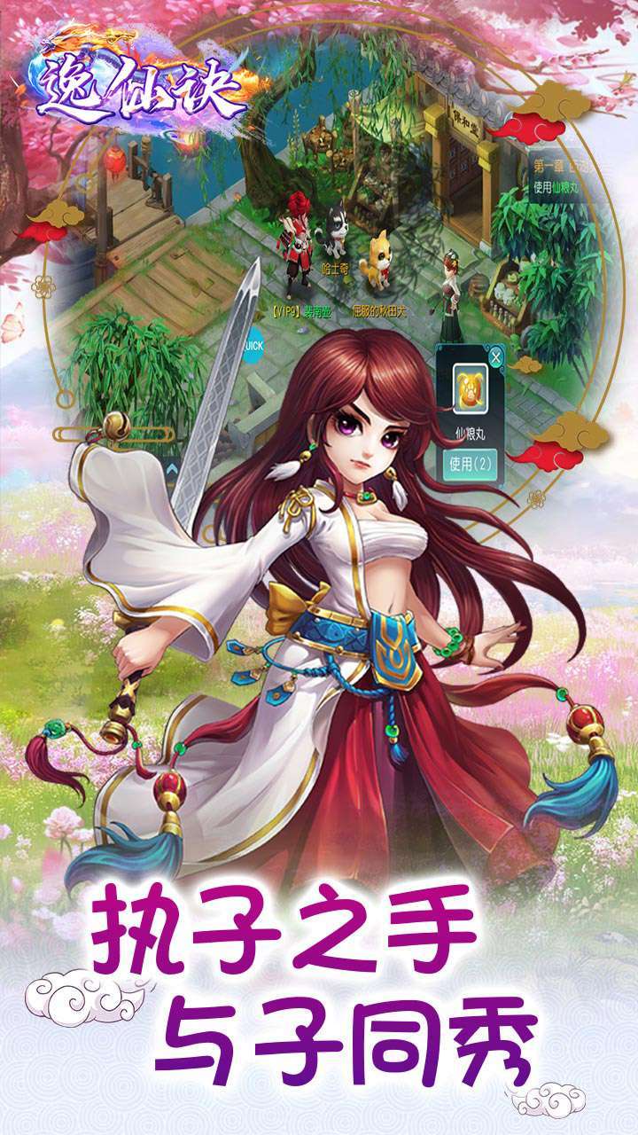 逸仙诀(上线送满v)-BT0