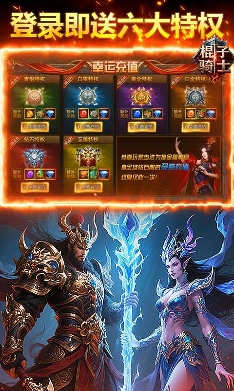 棍子骑士(3.5折复古超变)0