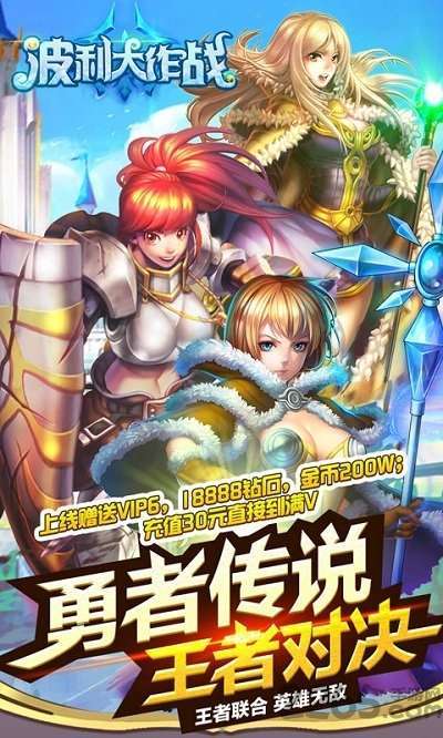 波利大作战手游bt版4