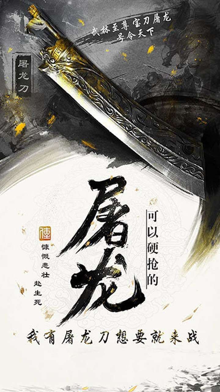 汉武王朝(每日登陆送红包卡)1