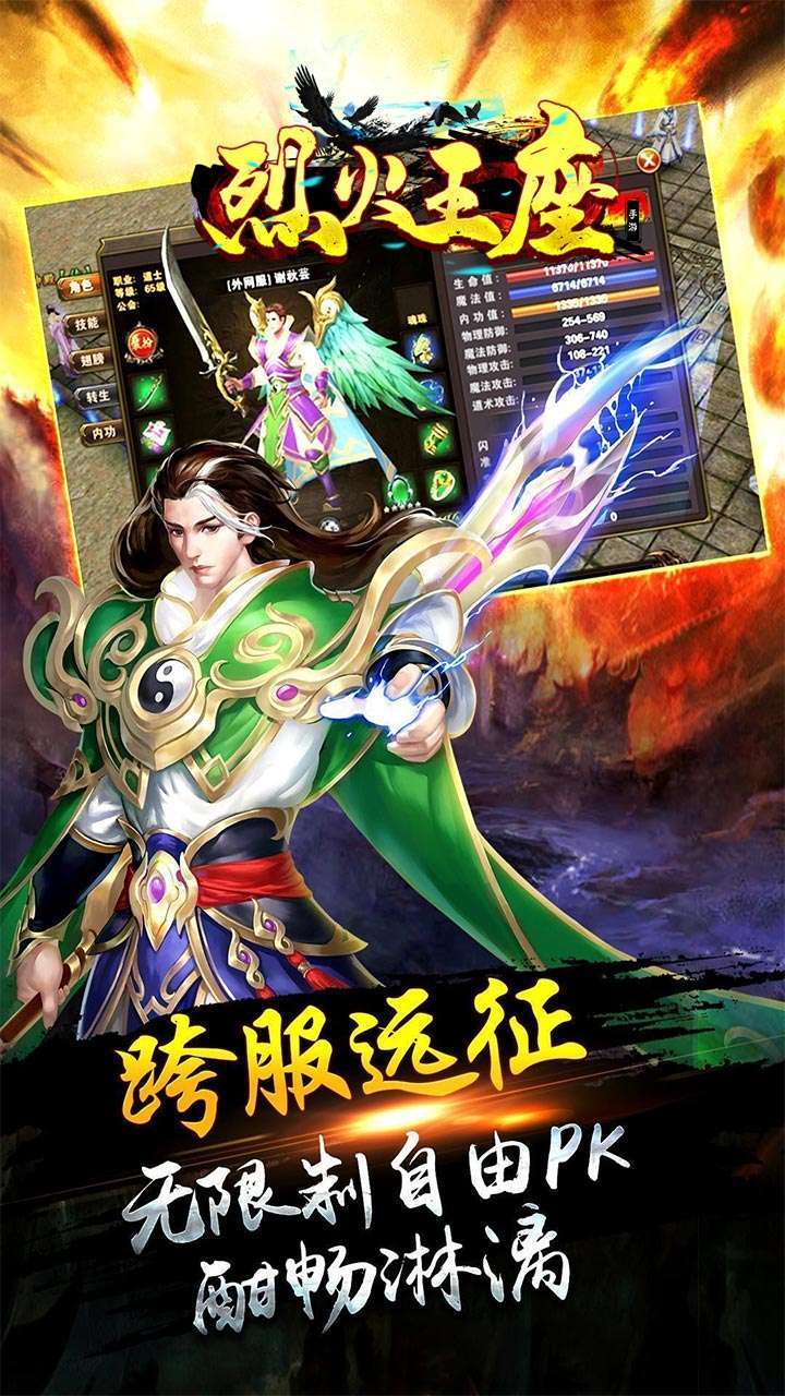 烈火王座(异火满赞版)3