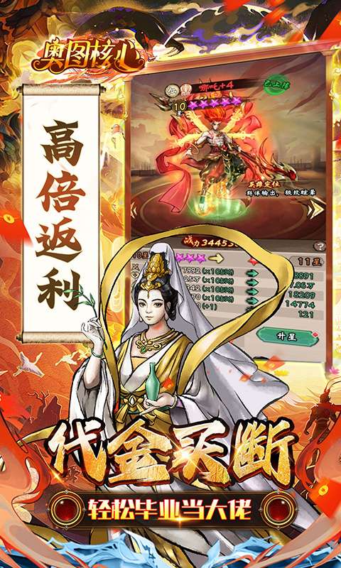 奥图核心(0.05折高倍代金返利服)3