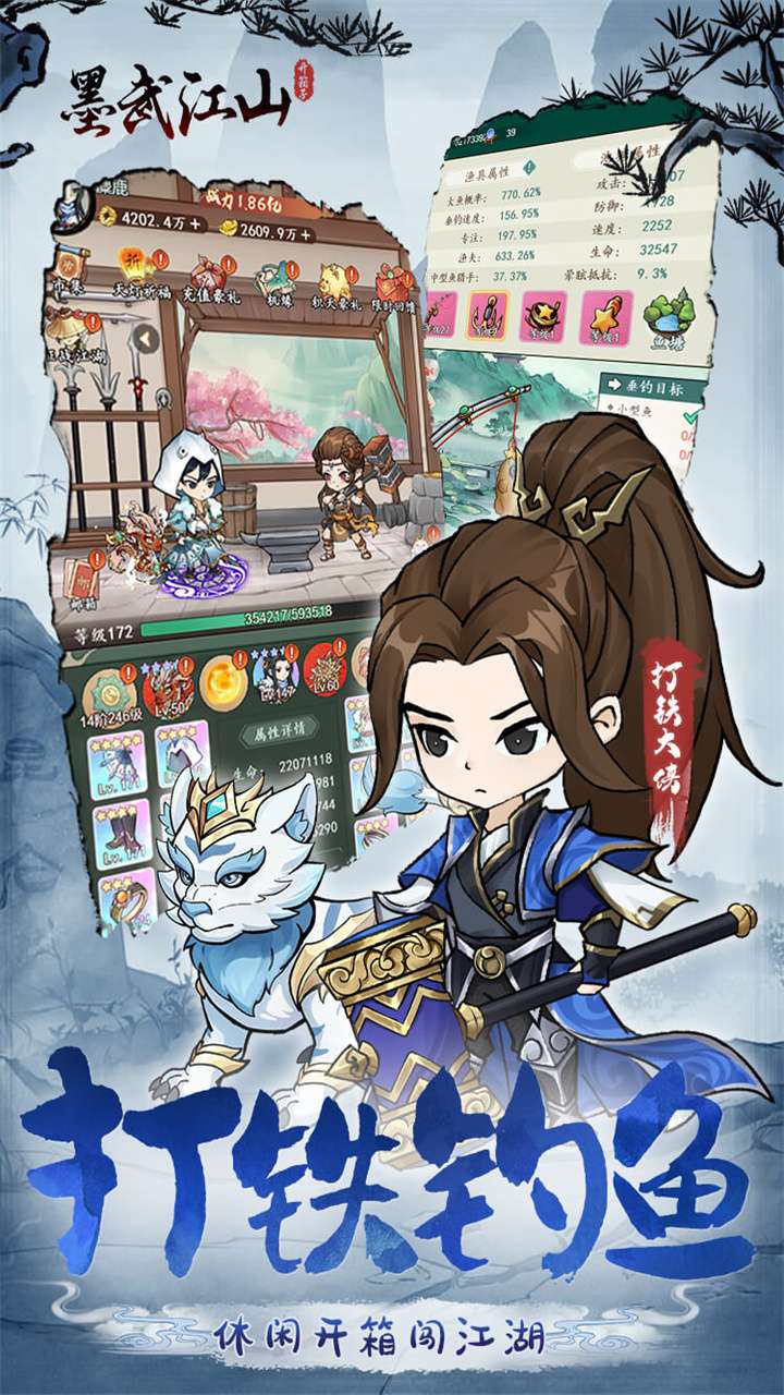 墨武江山(0.05折每日2000)2