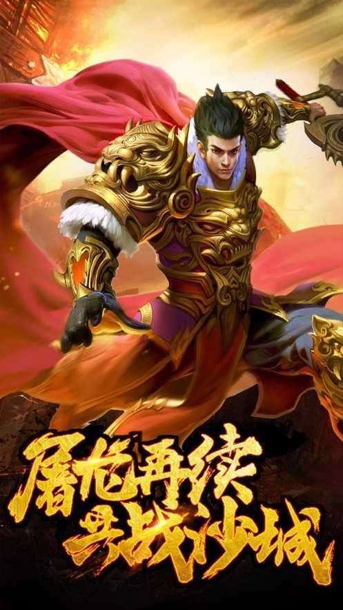 变态传世带元神版3