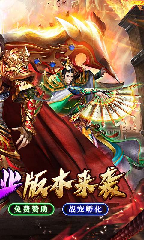 仙旅奇缘(经典传奇三职业)1