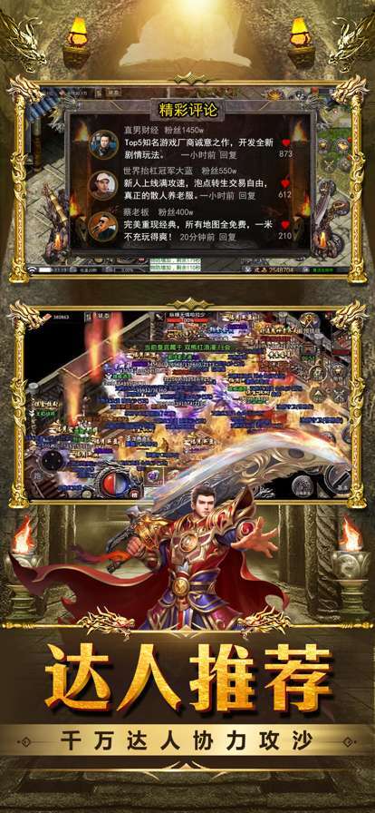 传奇风云官方版0