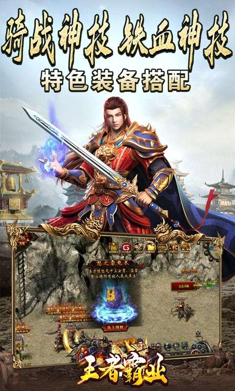 王者霸业(烟花传世爽爆充)3