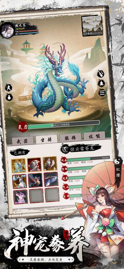 挂机修仙传ios版1