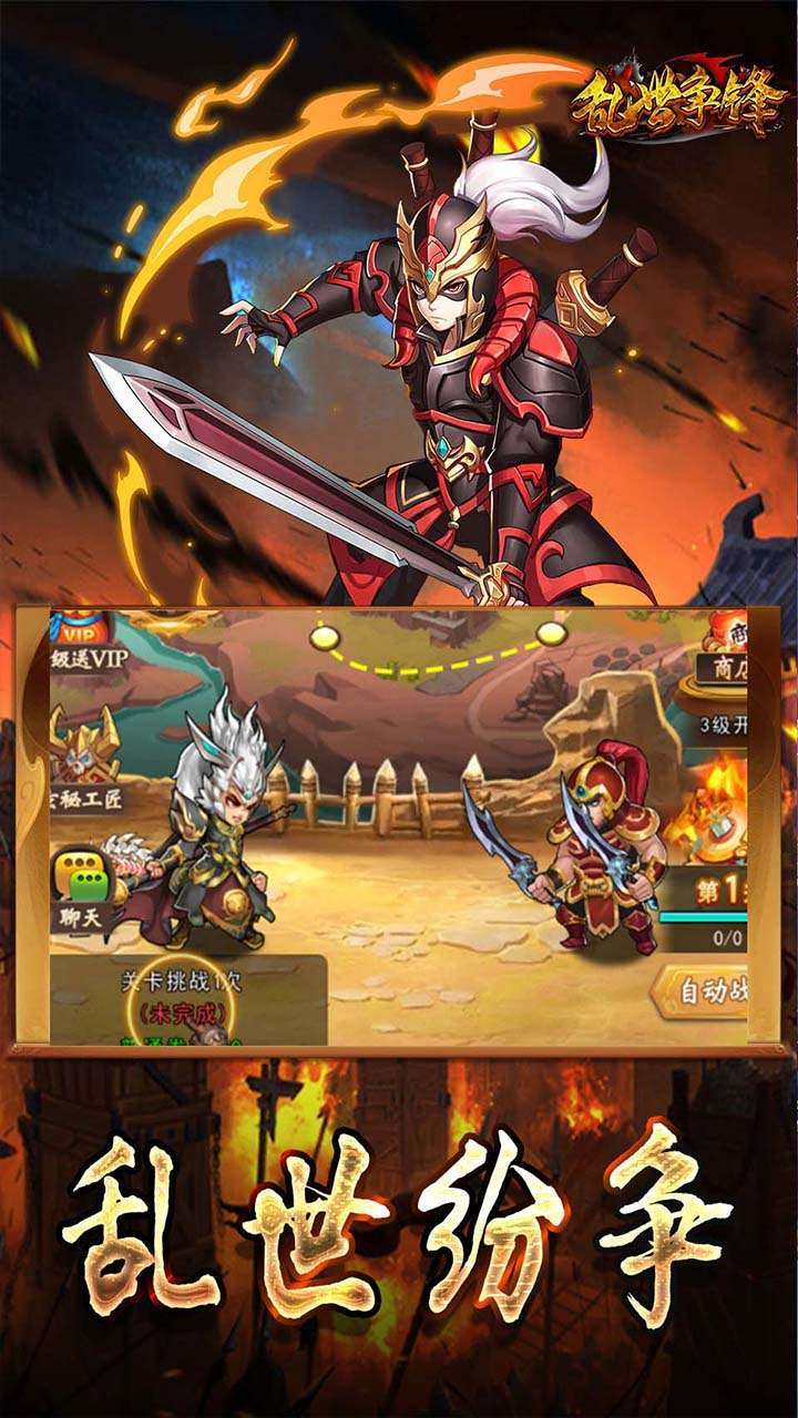 乱世争锋(弑神吕布)0