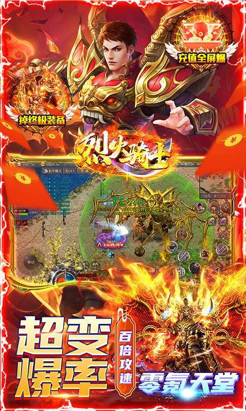 烈火骑士(剑灵魂环爽抽)3