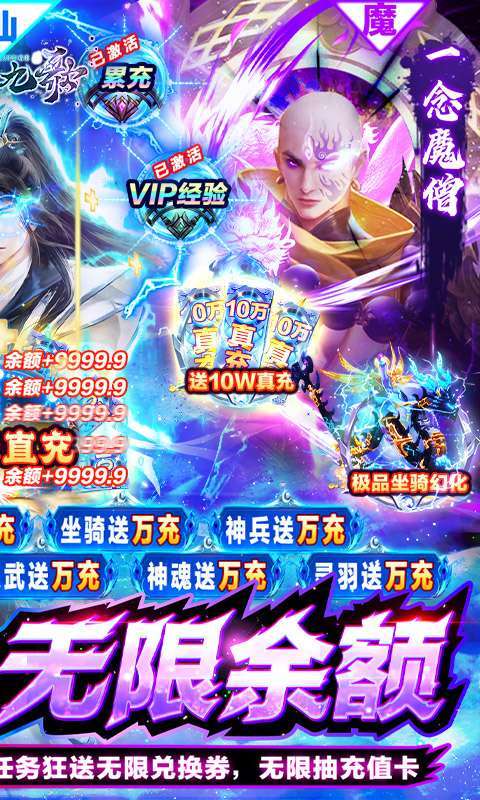 神行九歌(GM钱包无限余额)1