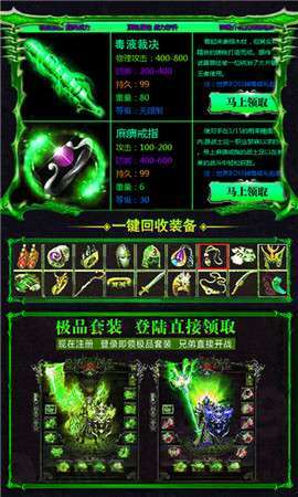 毒液传奇手机安卓版2