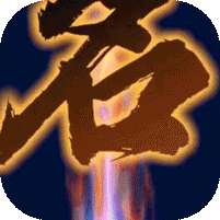 群英之战(送全金将BUG刷充)