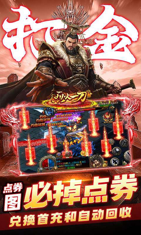 烈火一刀(魂环打金服)4