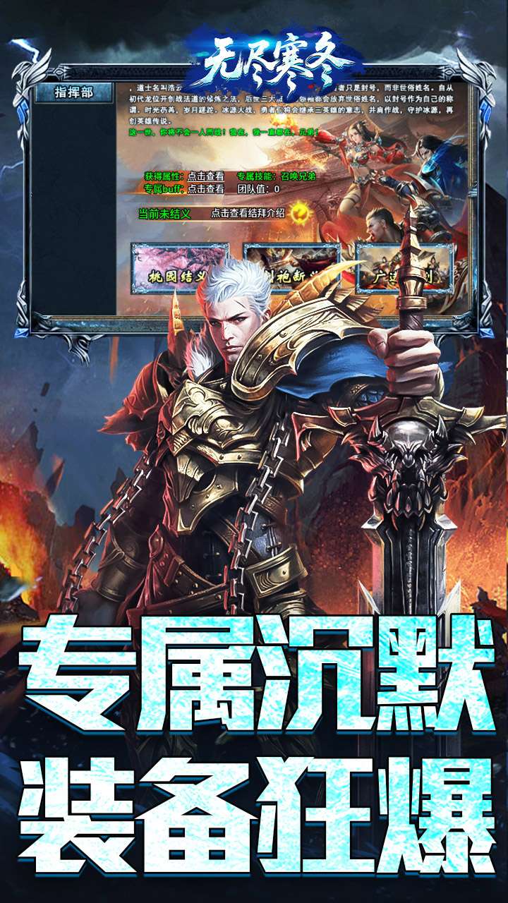 无尽寒冬（封神高爆专属）3