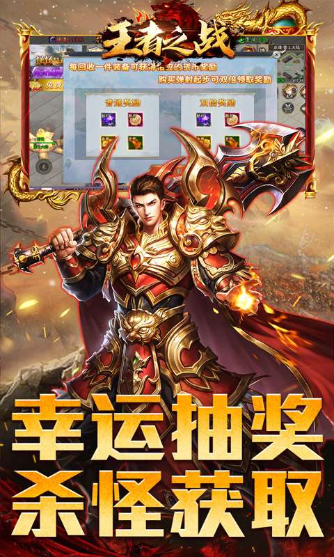 王者之战(全职技能爽玩版)2