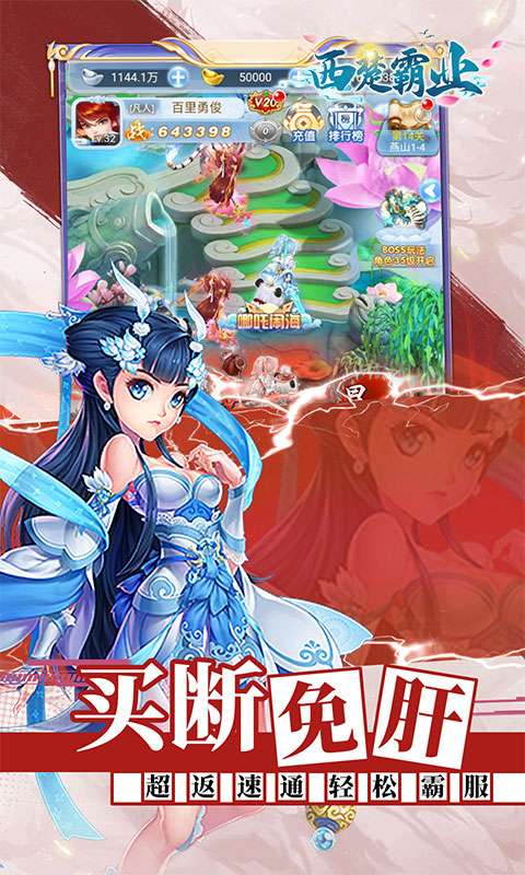 西楚霸业(0.05折买断版)4