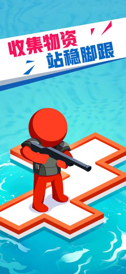 海上漂流战ios版4